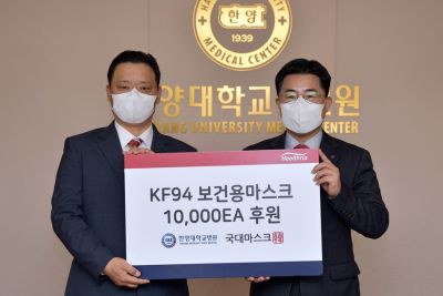 (주)헬스리아로부터 보건용 마스크 1만장 기부받아